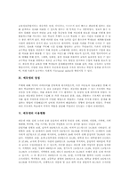 [에듀넷]에듀넷의 정의, 에듀넷의 중요성, 에듀넷의 장점, 에듀넷의 이용현황, 에듀넷의 서비스, 에듀넷의 운영 과제, 에듀넷의 제고 방안 분석-3