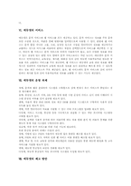 [에듀넷]에듀넷의 정의, 에듀넷의 중요성, 에듀넷의 장점, 에듀넷의 이용현황, 에듀넷의 서비스, 에듀넷의 운영 과제, 에듀넷의 제고 방안 분석-4