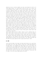 [에듀넷]에듀넷의 정의, 에듀넷의 중요성, 에듀넷의 장점, 에듀넷의 이용현황, 에듀넷의 서비스, 에듀넷의 운영 과제, 에듀넷의 제고 방안 분석-5
