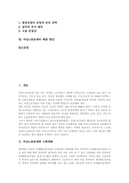 여성노동문제와 고학력화, 여성노동문제와 구직구인 조건 비교, 여성노동문제 현실, 여성노동문제 현안, 여성노동문제사례, 여성노동문제 해결방안-2