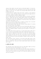 여성노동문제와 고학력화, 여성노동문제와 구직구인 조건 비교, 여성노동문제 현실, 여성노동문제 현안, 여성노동문제사례, 여성노동문제 해결방안-8