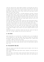 여성노동문제와 고학력화, 여성노동문제와 구직구인 조건 비교, 여성노동문제 현실, 여성노동문제 현안, 여성노동문제사례, 여성노동문제 해결방안-9