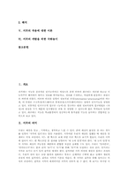 [지각][극화놀이]지각의 의미, 지각의 요인, 지각의 조직, 지각의 해석, 지각의 작용에 대한 이론, 지각의 개발을 위한 극화놀이 심층 분석-2