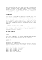 [지각][극화놀이]지각의 의미, 지각의 요인, 지각의 조직, 지각의 해석, 지각의 작용에 대한 이론, 지각의 개발을 위한 극화놀이 심층 분석-5
