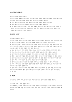 [지각][극화놀이]지각의 의미, 지각의 요인, 지각의 조직, 지각의 해석, 지각의 작용에 대한 이론, 지각의 개발을 위한 극화놀이 심층 분석-6