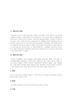 [태극기]태극기의 유래, 태극기의 의의, 태극기의 크기, 태극기의 변천, 태극기에 대한 경례(국기에 대한 맹세), 태극기의 게양과 강하시 예절-2