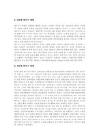 [태극기]태극기의 유래, 태극기의 의의, 태극기의 크기, 태극기의 변천, 태극기에 대한 경례(국기에 대한 맹세), 태극기의 게양과 강하시 예절-4