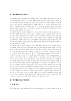 학생생활지도와 학생인권, 교우관계, 학교생활지도와 상담활동, 학교생활지도 저학년지도, 학교생활지도 동화활용, 학교생활지도 폭력예방지도와 시사점-4
