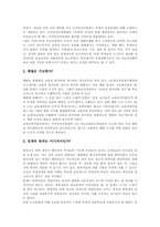 학생생활지도와 학생인권, 교우관계, 학교생활지도와 상담활동, 학교생활지도 저학년지도, 학교생활지도 동화활용, 학교생활지도 폭력예방지도와 시사점-5