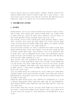 학생생활지도와 학생인권, 교우관계, 학교생활지도와 상담활동, 학교생활지도 저학년지도, 학교생활지도 동화활용, 학교생활지도 폭력예방지도와 시사점-8
