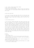 유아 특수교육의 역사와 동향00-2