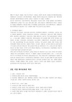 유아 특수교육의 역사와 동향00-6