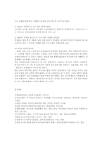유아 특수교육의 역사와 동향00-11