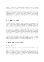 유아특수교육 연구의 필요성과 사용상의 범위00-3
