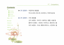 제니스웰(zeniswell) 마케팅전략-9