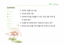 제니스웰(zeniswell) 마케팅전략-11