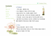 제니스웰(zeniswell) 마케팅전략-18