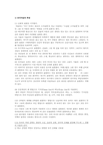 유아미술지도에 있어 교사의 역할과 교수학습 방법-2