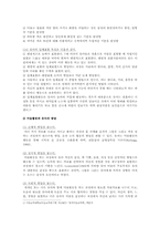 유아미술지도에 있어 교사의 역할과 교수학습 방법-3