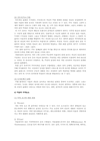 유아미술지도에 있어 교사의 역할과 교수학습 방법-5