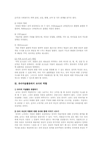 유아미술지도에 있어 교사의 역할과 교수학습 방법-6