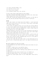 유아미술지도에 있어 교사의 역할과 교수학습 방법-8