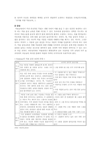 유아미술지도에 있어 교사의 역할과 교수학습 방법-9