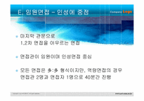 아모레퍼시픽 인적자원관리(HRM)분석<인사제도,채용>-16