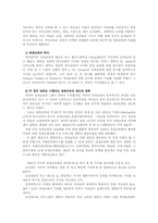 미국 중국 러시아의 영제교육과 시사점00-2