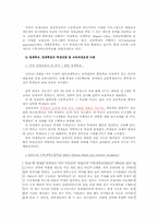 미국 중국 러시아의 영제교육과 시사점00-4