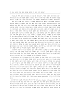 미국 중국 러시아의 영제교육과 시사점00-5
