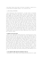 미국 중국 러시아의 영제교육과 시사점00-6