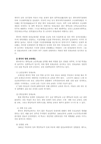 미국 중국 러시아의 영제교육과 시사점00-8