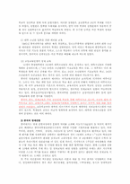 미국 중국 러시아의 영제교육과 시사점00-9