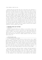 미국 중국 러시아의 영제교육과 시사점00-10