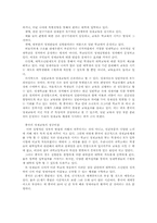 미국 중국 러시아의 영제교육과 시사점00-13