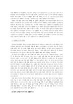 미국 중국 러시아의 영제교육과 시사점00-15