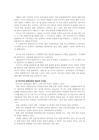 미국 중국 러시아의 영제교육과 시사점00-16