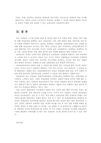 미국 중국 러시아의 영제교육과 시사점00-18