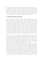 TV토론(TV선거토론)중요성 TV토론(TV선거토론)실태 TV토론(TV선거토론)문제점 TV토론(TV선거토론)활성화방안 TV토론(TV선거토론)제언-3