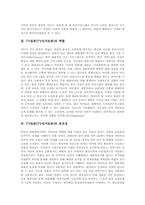 TV토론(TV선거토론)중요성 TV토론(TV선거토론)실태 TV토론(TV선거토론)문제점 TV토론(TV선거토론)활성화방안 TV토론(TV선거토론)제언-4