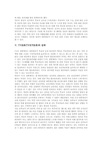 TV토론(TV선거토론)중요성 TV토론(TV선거토론)실태 TV토론(TV선거토론)문제점 TV토론(TV선거토론)활성화방안 TV토론(TV선거토론)제언-5