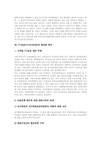 TV토론(TV선거토론)중요성 TV토론(TV선거토론)실태 TV토론(TV선거토론)문제점 TV토론(TV선거토론)활성화방안 TV토론(TV선거토론)제언-7