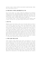 TV토론(TV선거토론)중요성 TV토론(TV선거토론)실태 TV토론(TV선거토론)문제점 TV토론(TV선거토론)활성화방안 TV토론(TV선거토론)제언-8
