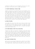 TV토론(TV선거토론)중요성 TV토론(TV선거토론)실태 TV토론(TV선거토론)문제점 TV토론(TV선거토론)활성화방안 TV토론(TV선거토론)제언-9