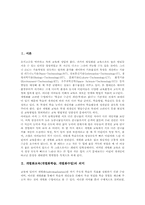 개별화교육(개별화학습, 개별화수업) 적용, 개별화교육(개별화학습, 개별화수업)환경과 전통교육환경의 비교, 개별화교육(개별화학습) 관련 제언-2
