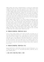 개별화교육(개별화학습, 개별화수업) 적용, 개별화교육(개별화학습, 개별화수업)환경과 전통교육환경의 비교, 개별화교육(개별화학습) 관련 제언-3