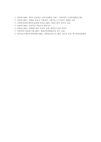 개별화교육(개별화학습, 개별화수업) 적용, 개별화교육(개별화학습, 개별화수업)환경과 전통교육환경의 비교, 개별화교육(개별화학습) 관련 제언-7