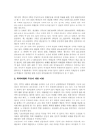 고교평준화제도(고등학교평준화정책)와 학교선택권, 고교평준화제도(고등학교평준화정책)와 학력하향화, 고교평준화제도와 사학자율성, 국가경쟁력-7