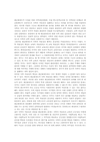 고교평준화제도(고등학교평준화정책)와 학교선택권, 고교평준화제도(고등학교평준화정책)와 학력하향화, 고교평준화제도와 사학자율성, 국가경쟁력-9